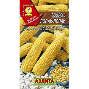 Семена кукурузы Лопай-лопай попкорн 